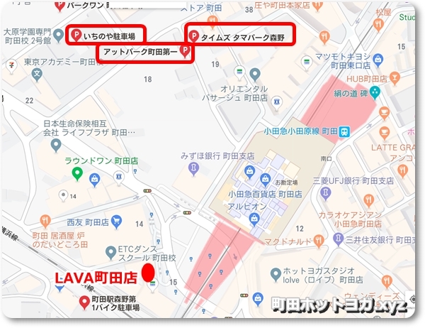 ホットヨガスタジオLAVA町田店の口コミはどんなもの？